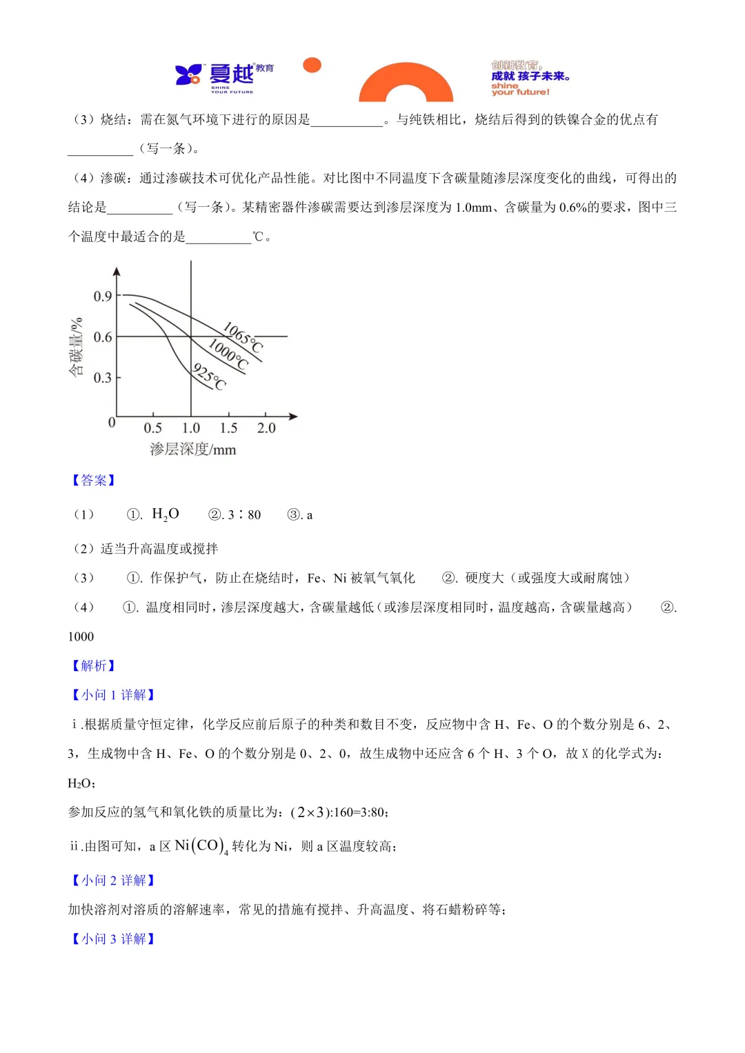 2025年广东省中考化学真题与答案精析-第17张图片-四季读书网