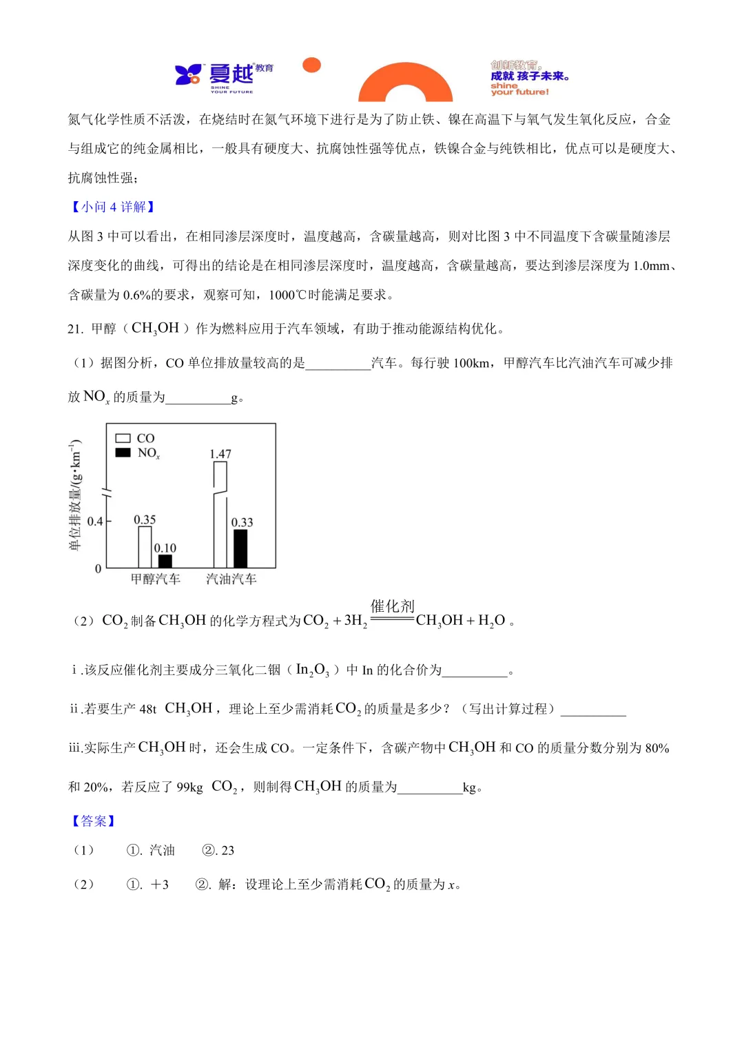 2025年广东省中考化学真题与答案精析-第18张图片-四季读书网