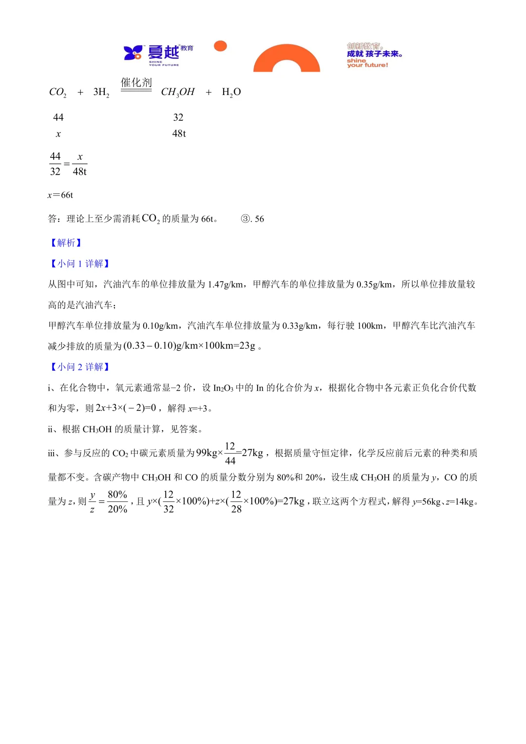 2025年广东省中考化学真题与答案精析-第19张图片-四季读书网