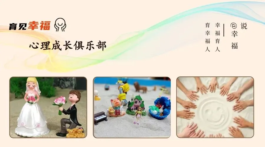 暖心送教,赋能中考|团体沙盘助力初三学子轻松应试-第19张图片-四季读书网 暖心送教,赋能中考|团体沙盘助力初三学子轻松应试-第19张图片-四季读书网