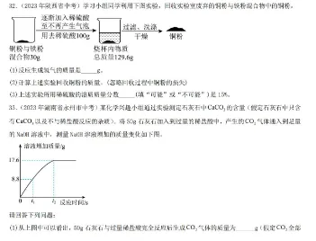 试卷 | 初中中考化学真题专项综合检测卷 —— 计算题 第1张