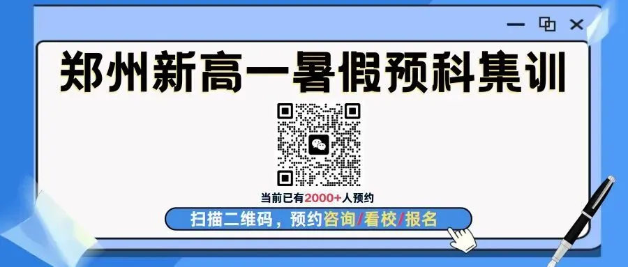 中考考进前10%的孩子,为何有近80%在高中一落千丈?-第1张图片-四季读书网 中考考进前10%的孩子,为何有近80%在高中一落千丈?-第1张图片-四季读书网
