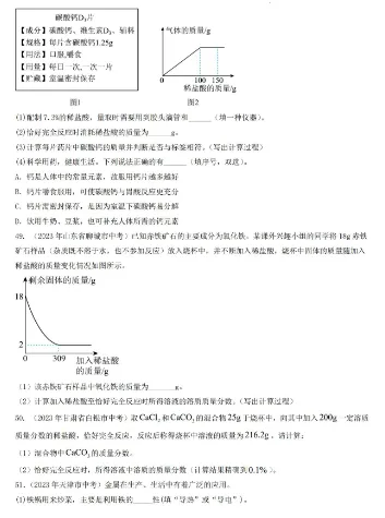 试卷 | 初中中考化学真题专项综合检测卷 —— 计算题 第6张