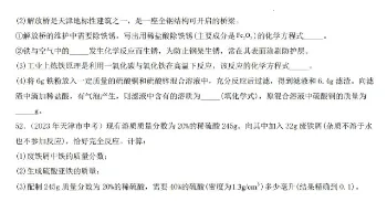 试卷 | 初中中考化学真题专项综合检测卷 —— 计算题 第7张