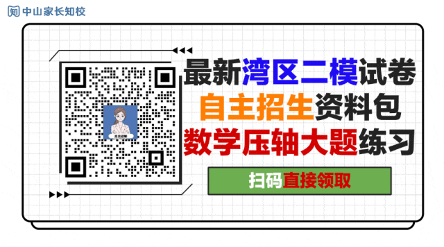 2026大湾区二模试卷+答案+解析-第1张图片-四季读书网