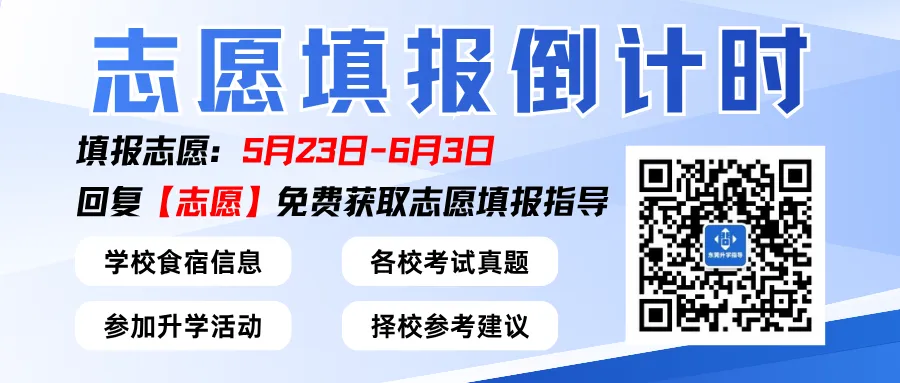 速看!26年东莞中考各校预测分数线汇总!-第1张图片-四季读书网 速看!26年东莞中考各校预测分数线汇总!-第1张图片-四季读书网