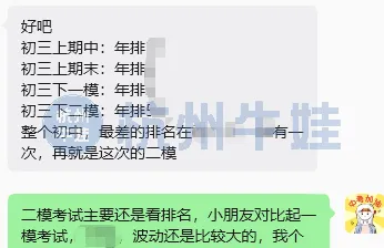 中考志愿改了又改,不如盯紧分配生?去年分配剩77个名额没招满!今年如何捡漏?-第4张图片-四季读书网 中考志愿改了又改,不如盯紧分配生?去年分配剩77个名额没招满!今年如何捡漏?-第4张图片-四季读书网