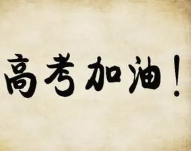 高考的“绝密”背后:深度揭秘高考试卷印刷、命题、地域分布与特招免试全流程-第1张图片-四季读书网