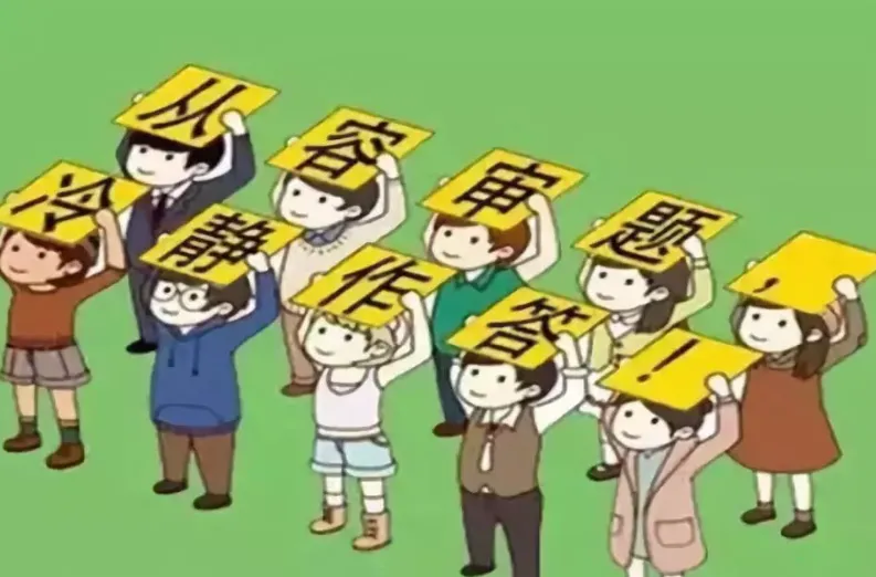 高考的“绝密”背后:深度揭秘高考试卷印刷、命题、地域分布与特招免试全流程-第4张图片-四季读书网