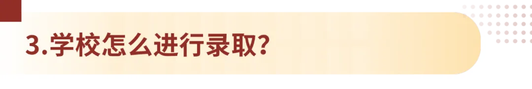 文化or艺术!深圳市艺术高中2026中考招生热点问答!-第19张图片-四季读书网 文化or艺术!深圳市艺术高中2026中考招生热点问答!-第19张图片-四季读书网