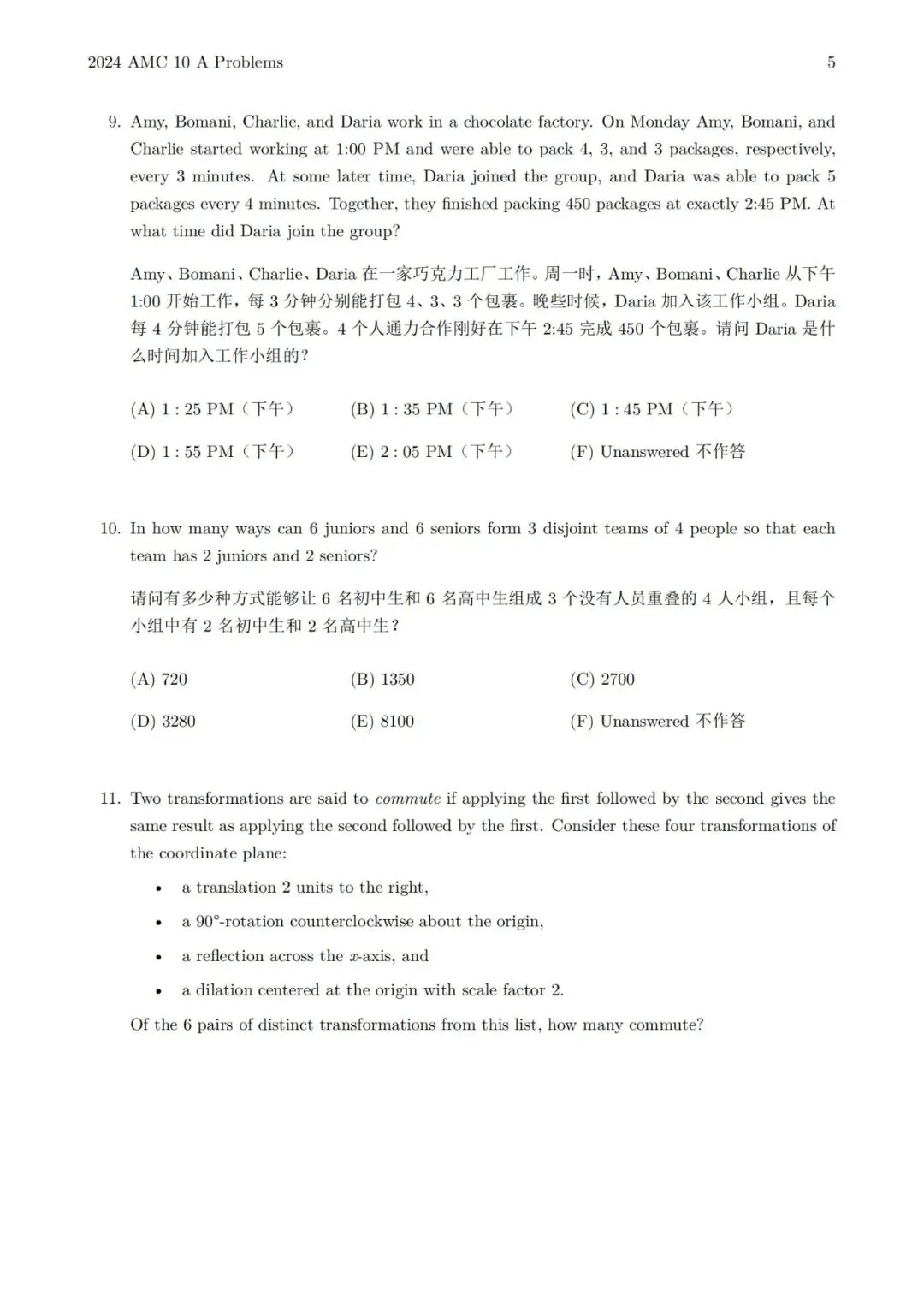 【真题分享】AMC10数学竞赛历年真题限时分享!-第2张图片-四季读书网
