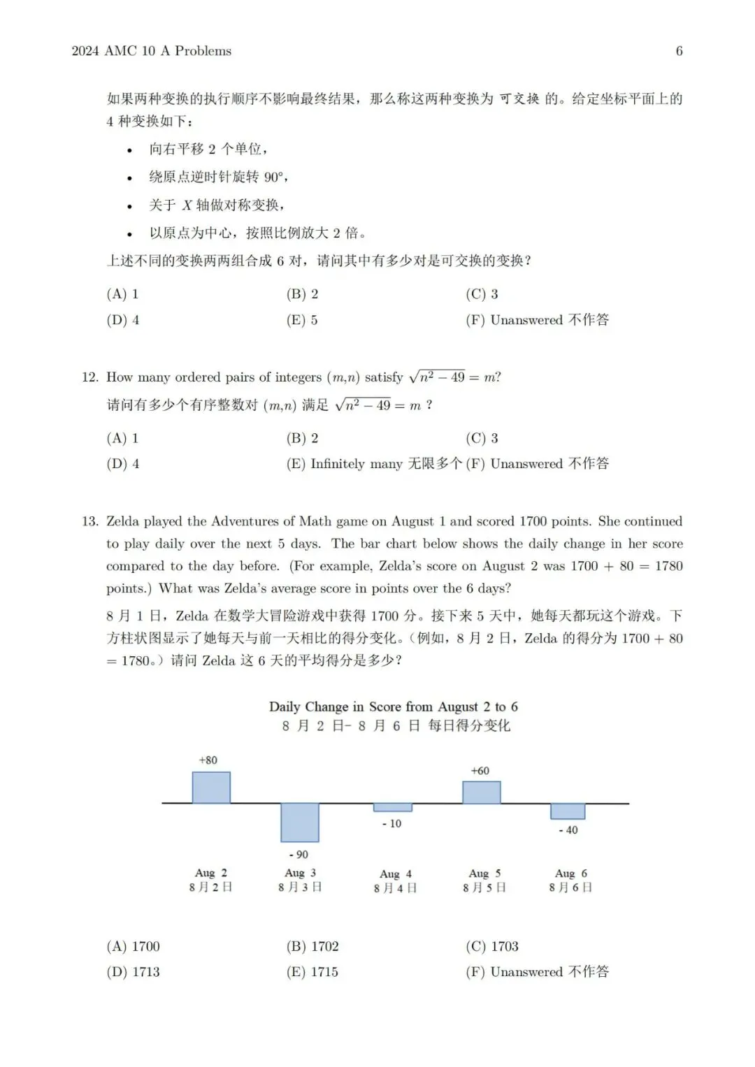 【真题分享】AMC10数学竞赛历年真题限时分享!-第3张图片-四季读书网