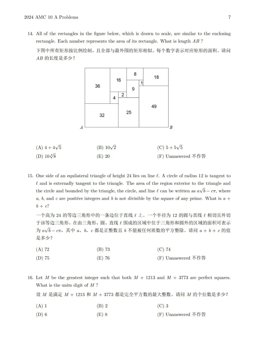 【真题分享】AMC10数学竞赛历年真题限时分享!-第4张图片-四季读书网