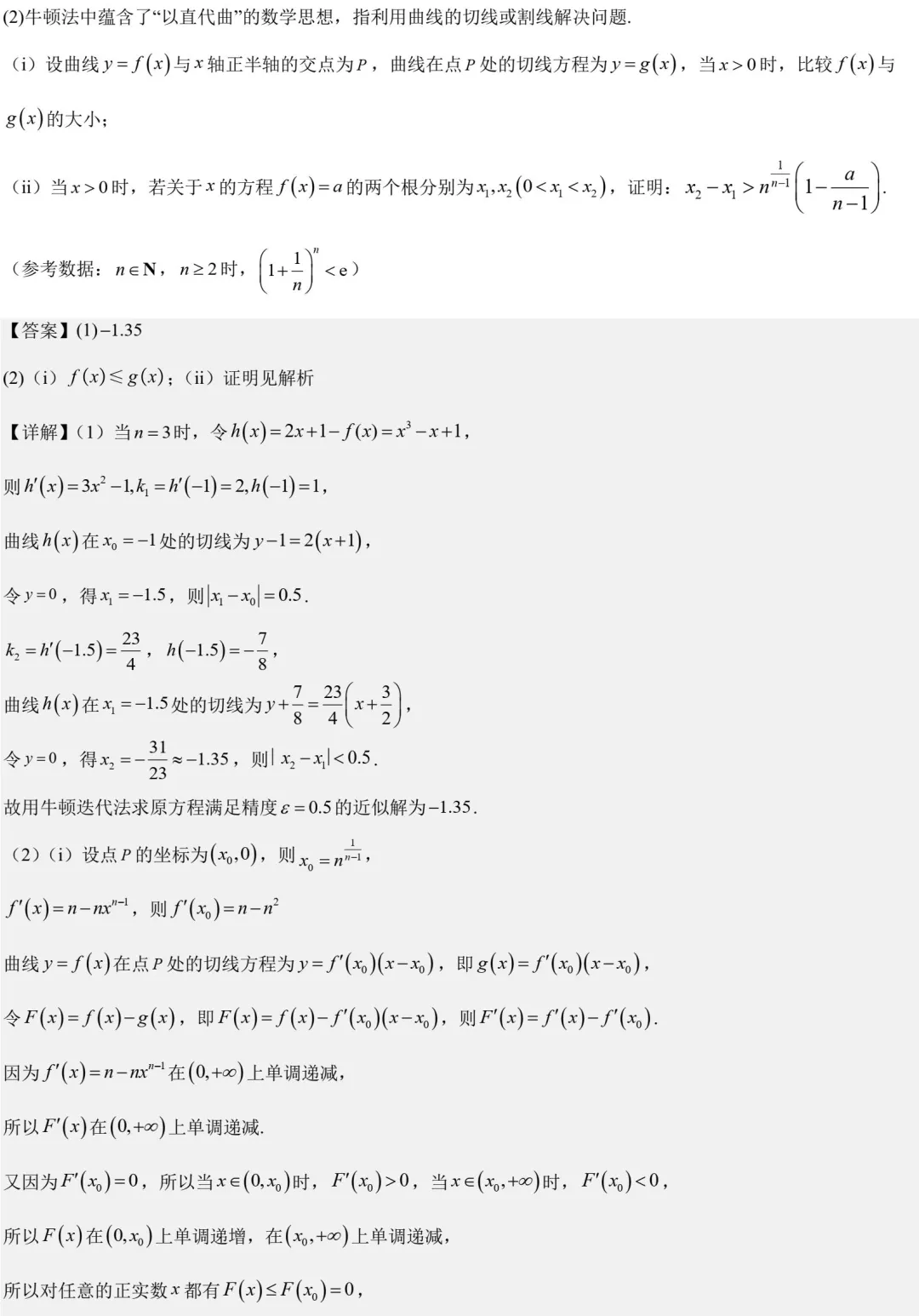 建平中学高二下期末数学试卷解析-第10张图片-四季读书网