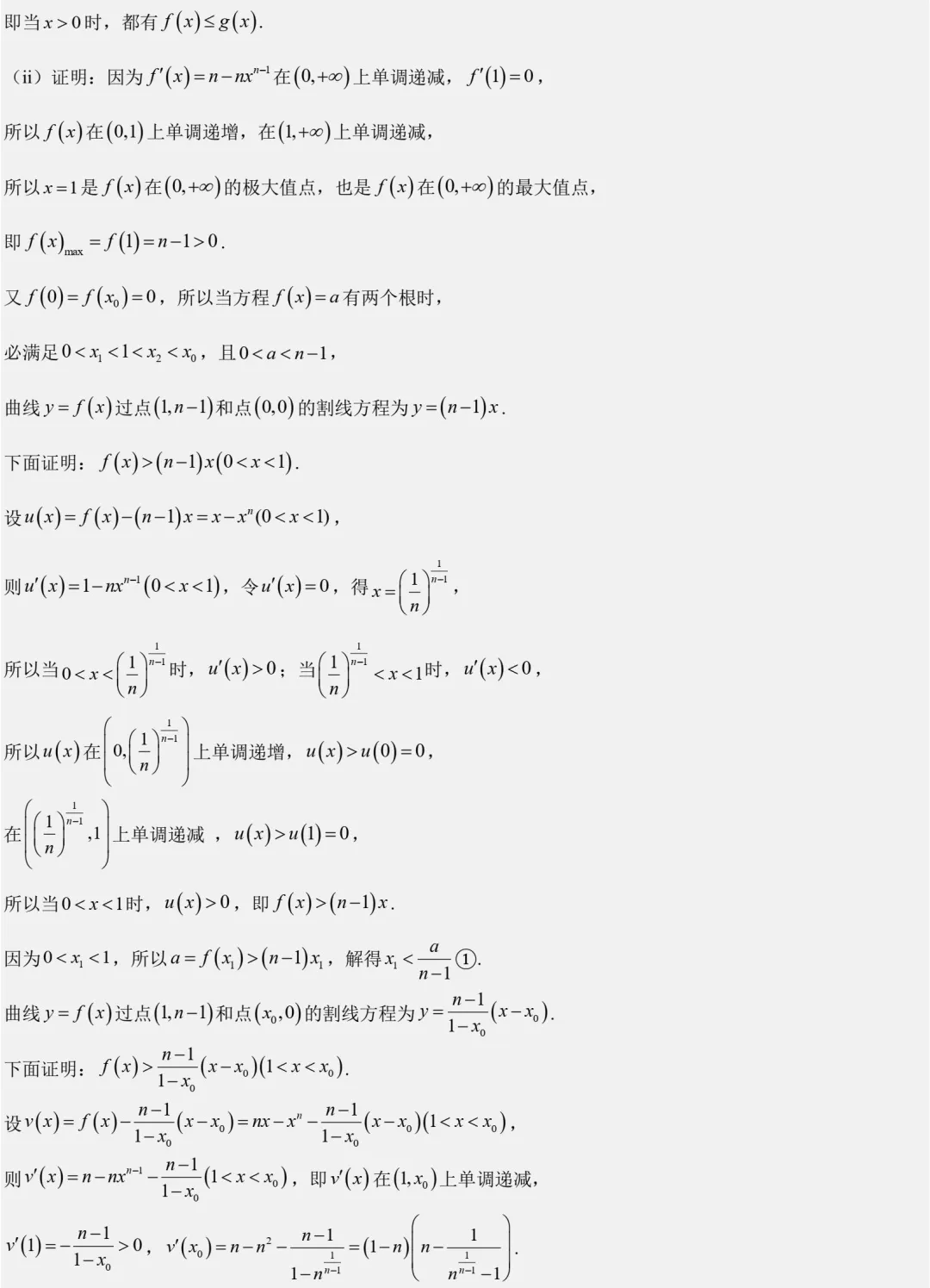 建平中学高二下期末数学试卷解析-第11张图片-四季读书网
