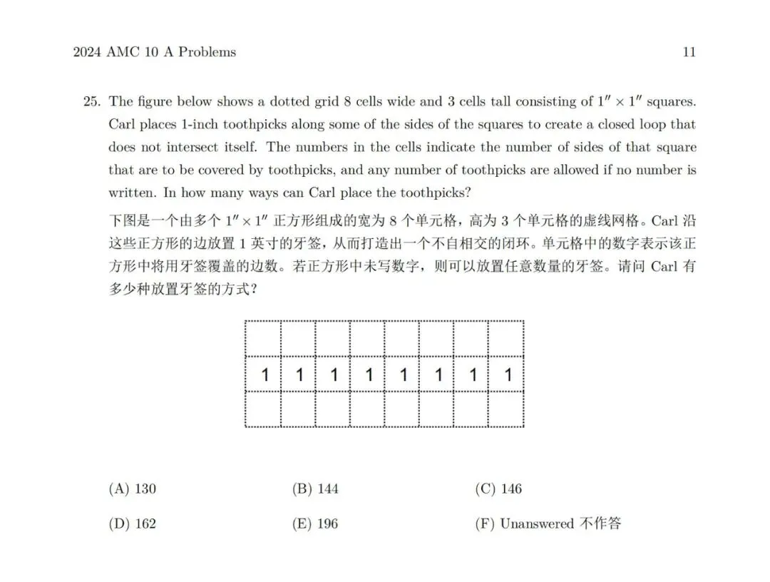 【真题分享】AMC10数学竞赛历年真题限时分享!-第8张图片-四季读书网
