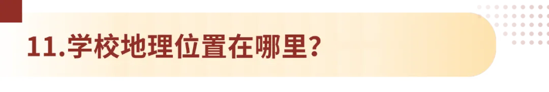 文化or艺术!深圳市艺术高中2026中考招生热点问答!-第55张图片-四季读书网 文化or艺术!深圳市艺术高中2026中考招生热点问答!-第55张图片-四季读书网