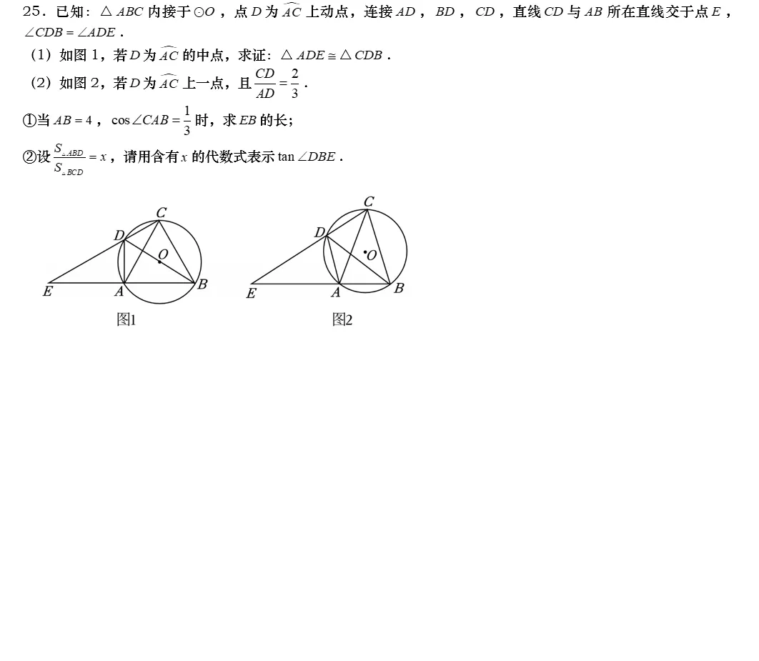 中考数学模拟练习卷(23)试卷+视频讲解-第5张图片-四季读书网 中考数学模拟练习卷(23)试卷+视频讲解-第5张图片-四季读书网