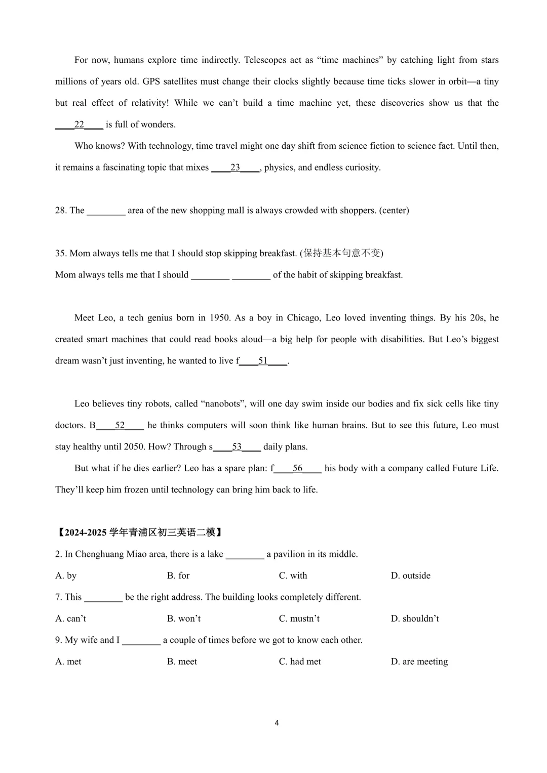 上海16区中考英语二模易错题&高频词汇词组汇总!(电子版可打印)-第5张图片-四季读书网