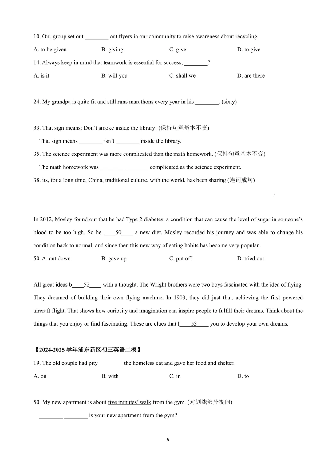 上海16区中考英语二模易错题&高频词汇词组汇总!(电子版可打印)-第6张图片-四季读书网