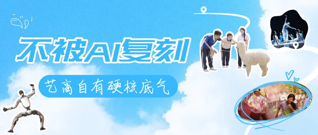 文化or艺术!深圳市艺术高中2026中考招生热点问答!-第77张图片-四季读书网 文化or艺术!深圳市艺术高中2026中考招生热点问答!-第77张图片-四季读书网