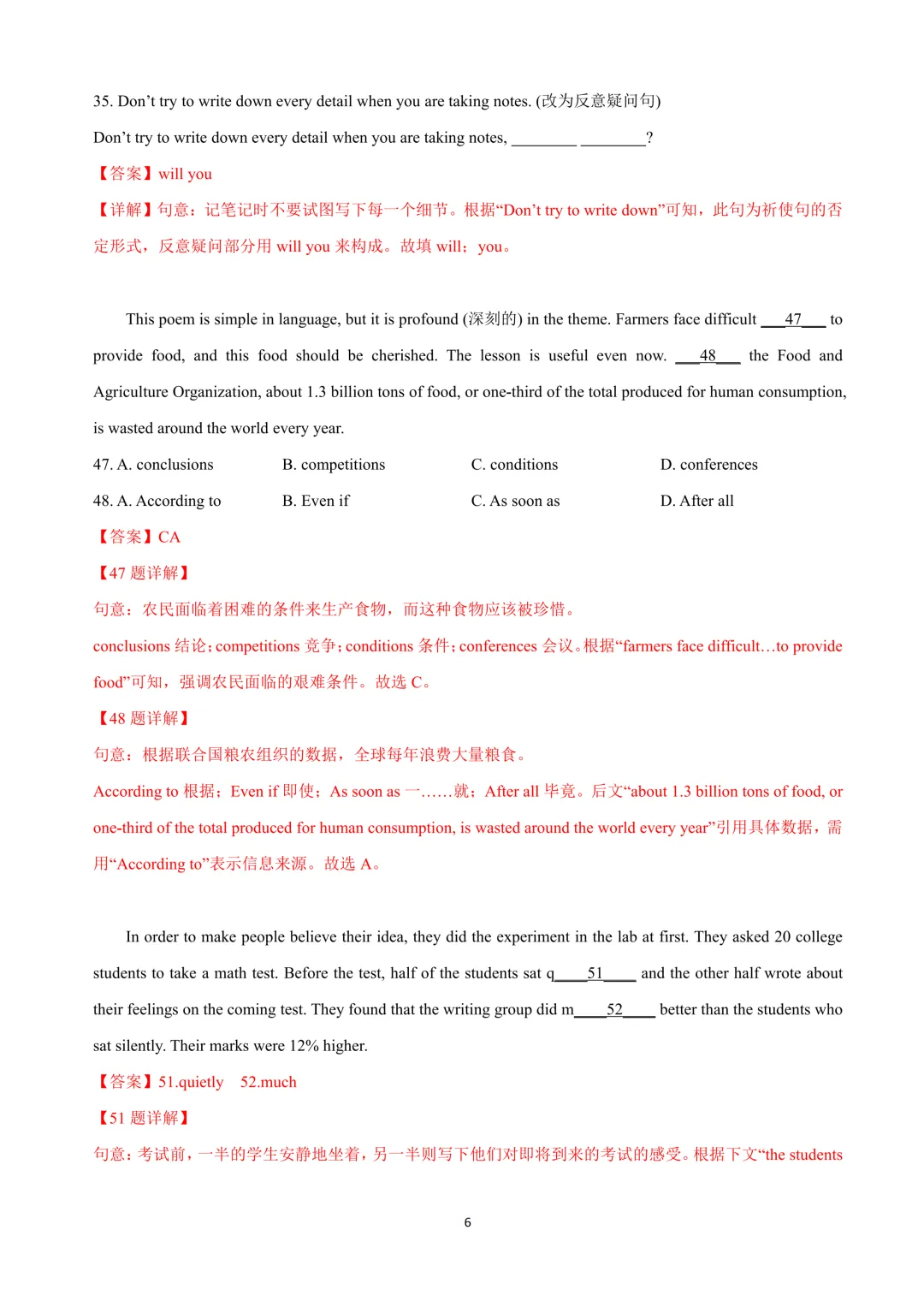 上海16区中考英语二模易错题&高频词汇词组汇总!(电子版可打印)-第13张图片-四季读书网