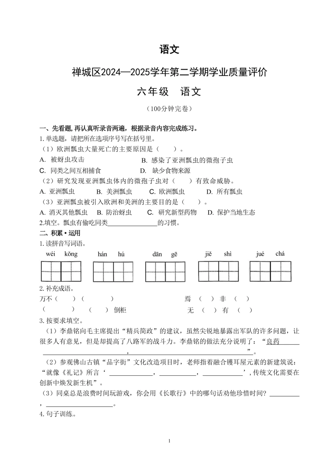 期末考时间最新安排!100本期末真题卷0元免费送! 第6张 期末考时间最新安排!100本期末真题卷0元免费送! 第6张