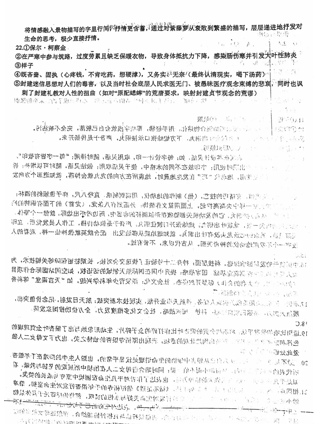 真题分享!最新云阳七下语文5月考卷含答案 第9张 真题分享!最新云阳七下语文5月考卷含答案 第9张