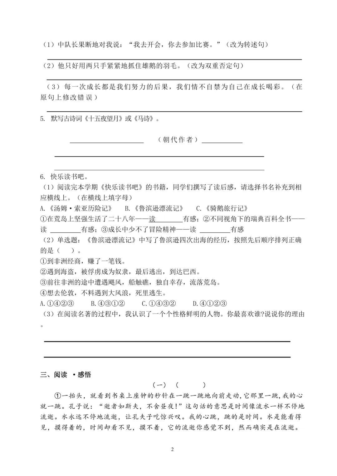 期末考时间最新安排!100本期末真题卷0元免费送! 第8张 期末考时间最新安排!100本期末真题卷0元免费送! 第8张