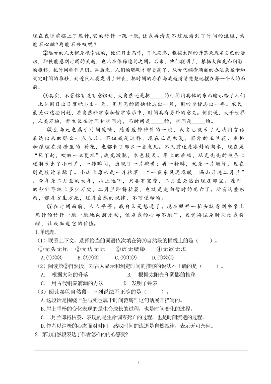 期末考时间最新安排!100本期末真题卷0元免费送! 第9张 期末考时间最新安排!100本期末真题卷0元免费送! 第9张