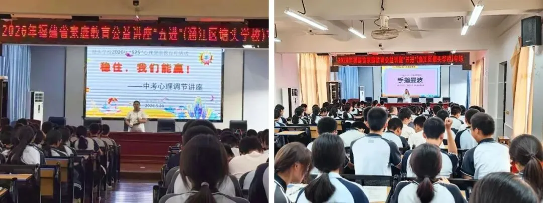 【党建引领】悦纳自我润童心·阳光心态助中考|涵江区塘头学校开展2026“5.25”心理健康月活动 第10张