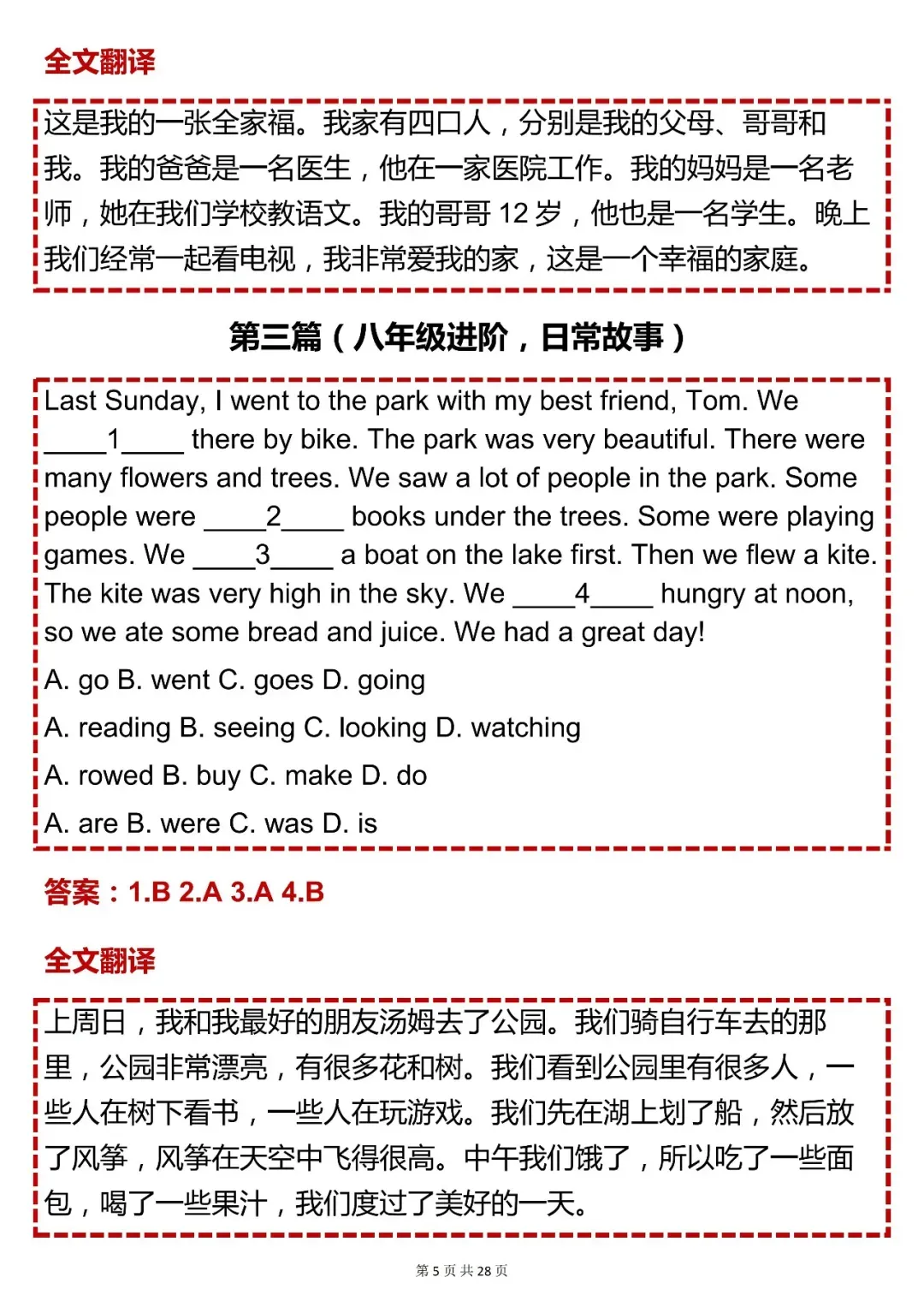 中考英语必背【初中英语完形填空满分技巧 + 精选习题(含答案 翻译)】,可打印 快收藏 第7张