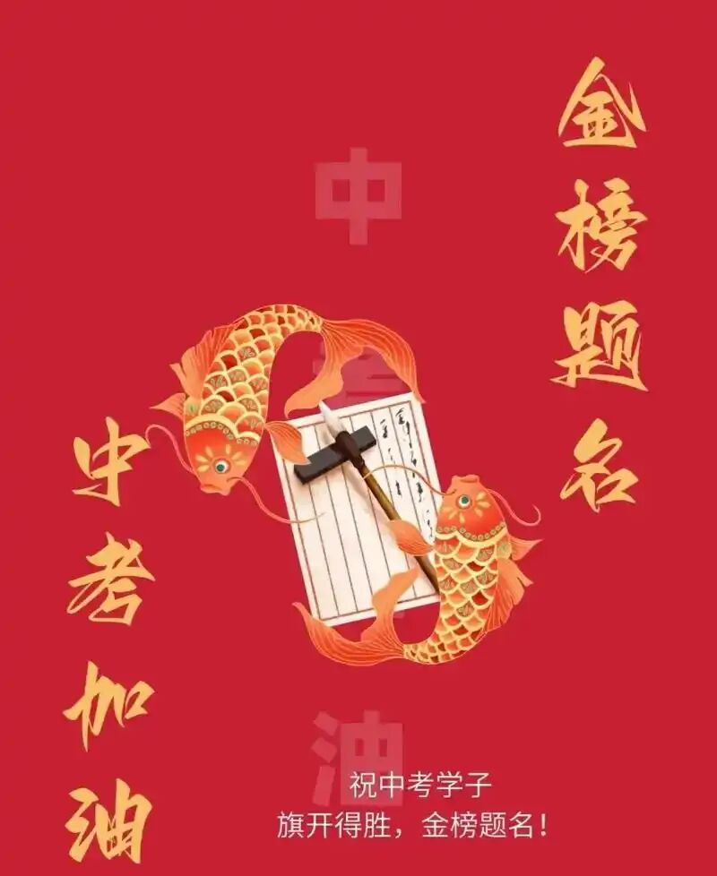 填报没把握?这些中考志愿填报常见问题请收好! 第7张