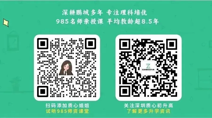 填报没把握?这些中考志愿填报常见问题请收好! 第16张