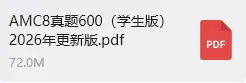 限时福利领取!AMC8真题近20年合集整理,高清PDF下载可打印 第3张 限时福利领取!AMC8真题近20年合集整理,高清PDF下载可打印 第3张