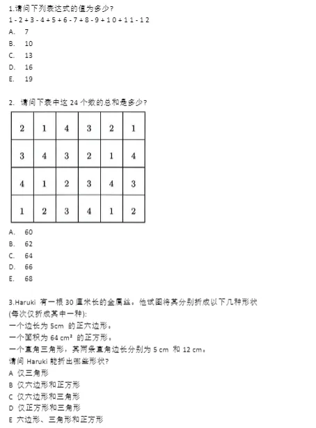 限时福利领取!AMC8真题近20年合集整理,高清PDF下载可打印 第4张 限时福利领取!AMC8真题近20年合集整理,高清PDF下载可打印 第4张