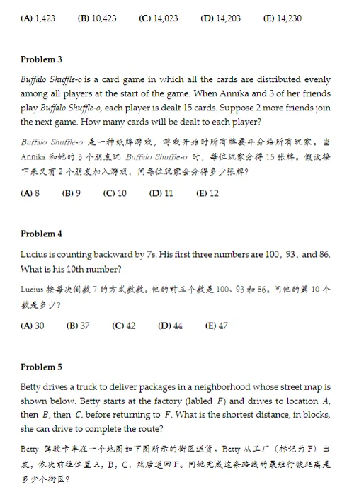 限时福利领取!AMC8真题近20年合集整理,高清PDF下载可打印 第5张 限时福利领取!AMC8真题近20年合集整理,高清PDF下载可打印 第5张