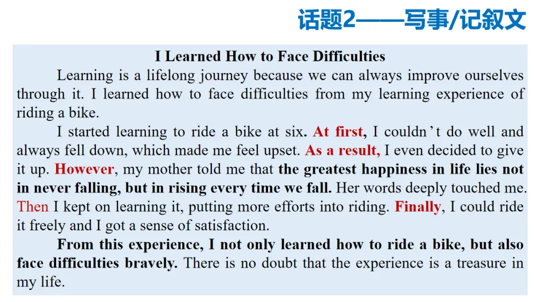 陕西中考作文冲刺系列2:分层提分攻略——附考前终极工具包,初三生必背! 第7张 陕西中考作文冲刺系列2:分层提分攻略——附考前终极工具包,初三生必背! 第7张