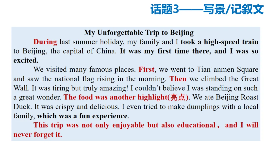 陕西中考作文冲刺系列2:分层提分攻略——附考前终极工具包,初三生必背! 第8张 陕西中考作文冲刺系列2:分层提分攻略——附考前终极工具包,初三生必背! 第8张