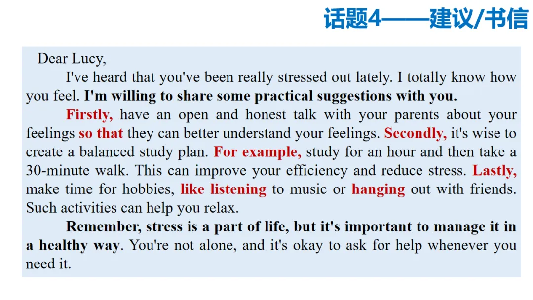 陕西中考作文冲刺系列2:分层提分攻略——附考前终极工具包,初三生必背! 第9张 陕西中考作文冲刺系列2:分层提分攻略——附考前终极工具包,初三生必背! 第9张