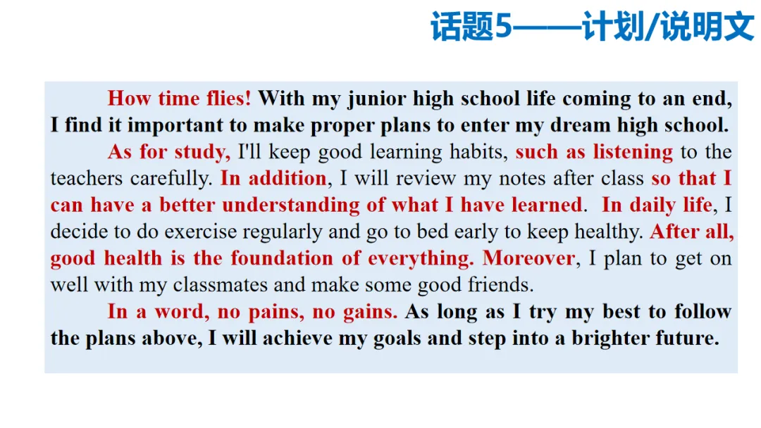 陕西中考作文冲刺系列2:分层提分攻略——附考前终极工具包,初三生必背! 第10张 陕西中考作文冲刺系列2:分层提分攻略——附考前终极工具包,初三生必背! 第10张