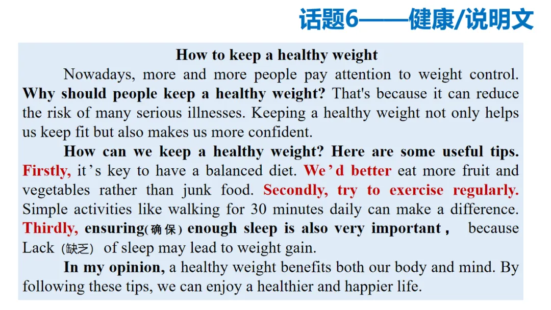 陕西中考作文冲刺系列2:分层提分攻略——附考前终极工具包,初三生必背! 第11张 陕西中考作文冲刺系列2:分层提分攻略——附考前终极工具包,初三生必背! 第11张