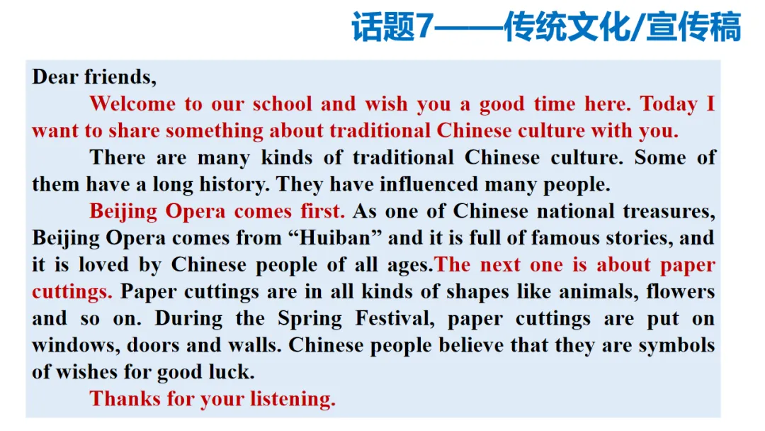 陕西中考作文冲刺系列2:分层提分攻略——附考前终极工具包,初三生必背! 第12张 陕西中考作文冲刺系列2:分层提分攻略——附考前终极工具包,初三生必背! 第12张