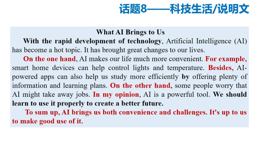 陕西中考作文冲刺系列2:分层提分攻略——附考前终极工具包,初三生必背! 第14张 陕西中考作文冲刺系列2:分层提分攻略——附考前终极工具包,初三生必背! 第14张