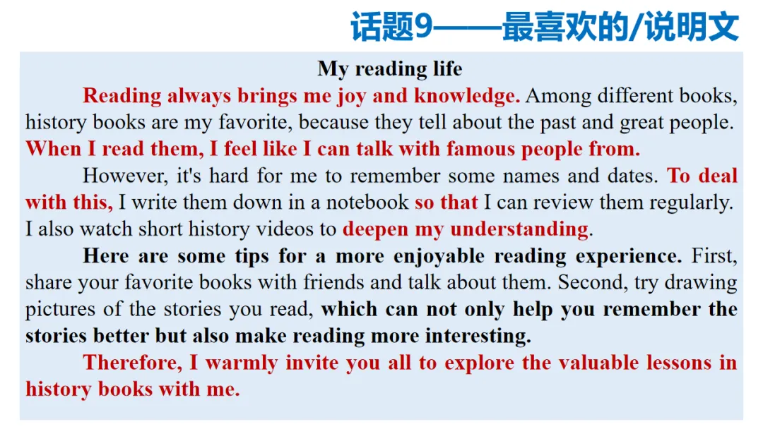 陕西中考作文冲刺系列2:分层提分攻略——附考前终极工具包,初三生必背! 第15张 陕西中考作文冲刺系列2:分层提分攻略——附考前终极工具包,初三生必背! 第15张