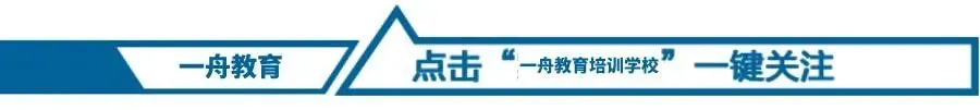 一舟早知道!河南中考3+4中本贯通首年试点!官方通知来了,家长必看 第1张 一舟早知道!河南中考3+4中本贯通首年试点!官方通知来了,家长必看 第1张