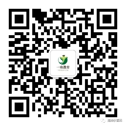 一舟早知道!河南中考3+4中本贯通首年试点!官方通知来了,家长必看 第2张 一舟早知道!河南中考3+4中本贯通首年试点!官方通知来了,家长必看 第2张