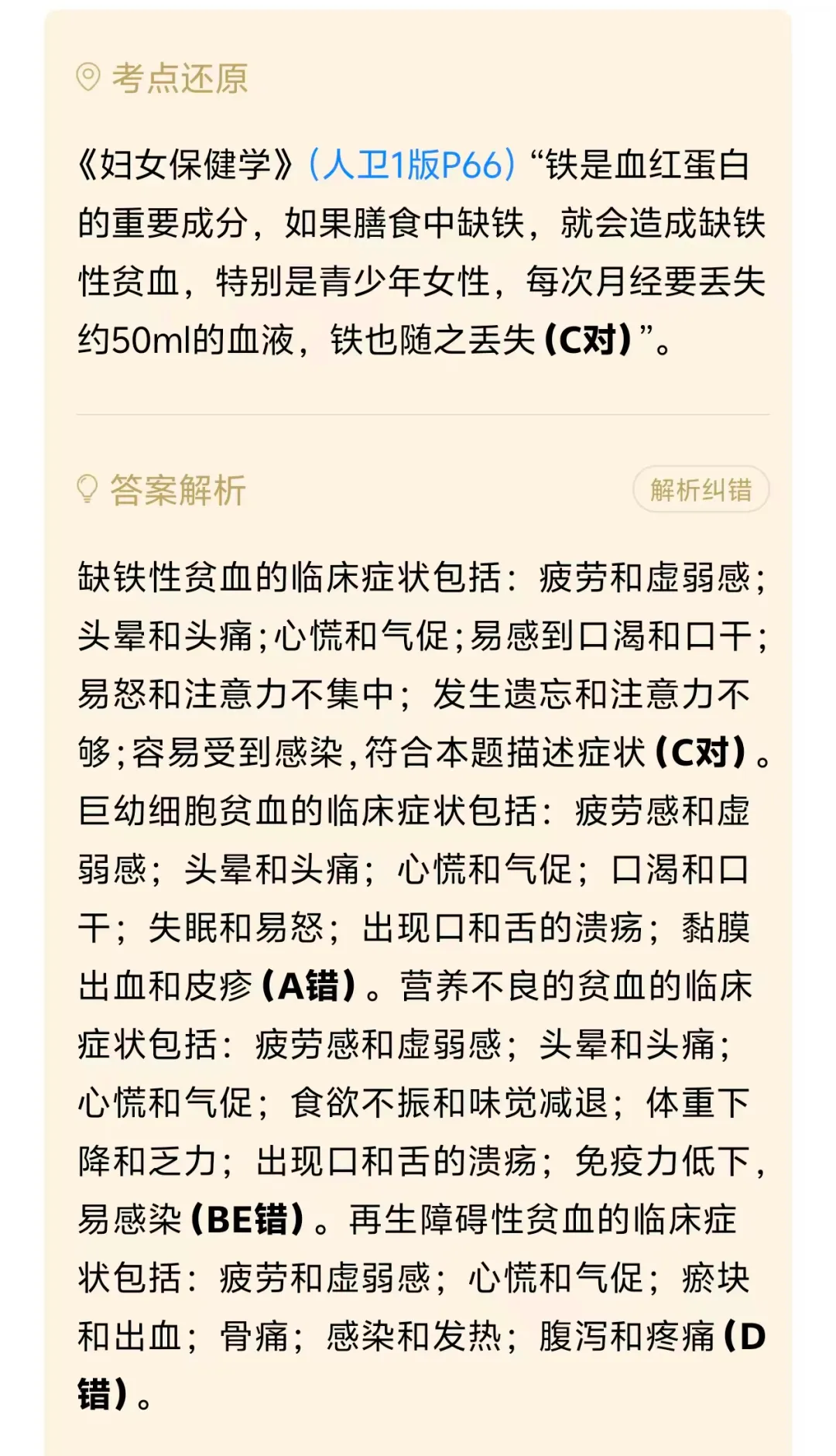 26公卫执医|13000+题配套技能真题 ,提分快人一步! 第4张 26公卫执医|13000+题配套技能真题 ,提分快人一步! 第4张