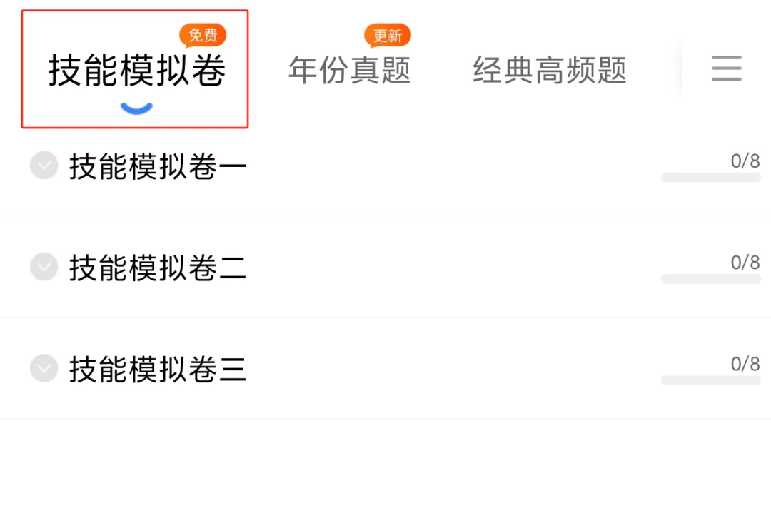 26公卫执医|13000+题配套技能真题 ,提分快人一步! 第7张 26公卫执医|13000+题配套技能真题 ,提分快人一步! 第7张