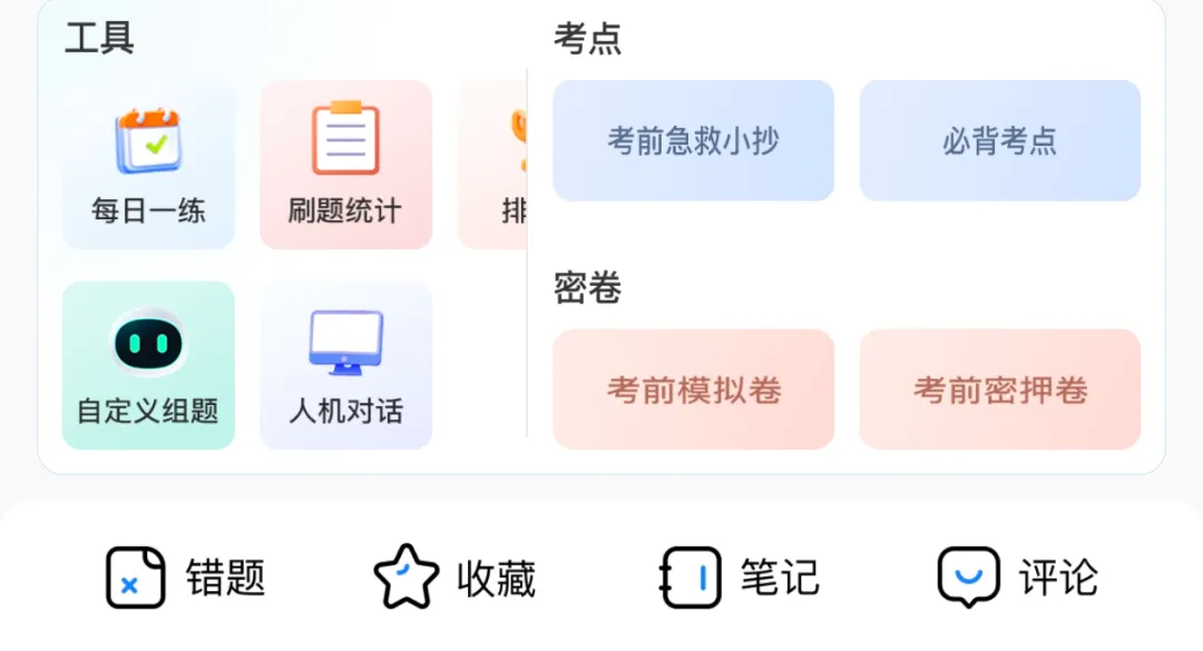 26公卫执医|13000+题配套技能真题 ,提分快人一步! 第8张 26公卫执医|13000+题配套技能真题 ,提分快人一步! 第8张